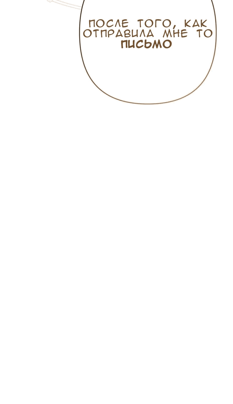 Манга Мой второй первый брак - Глава 3 Страница 57