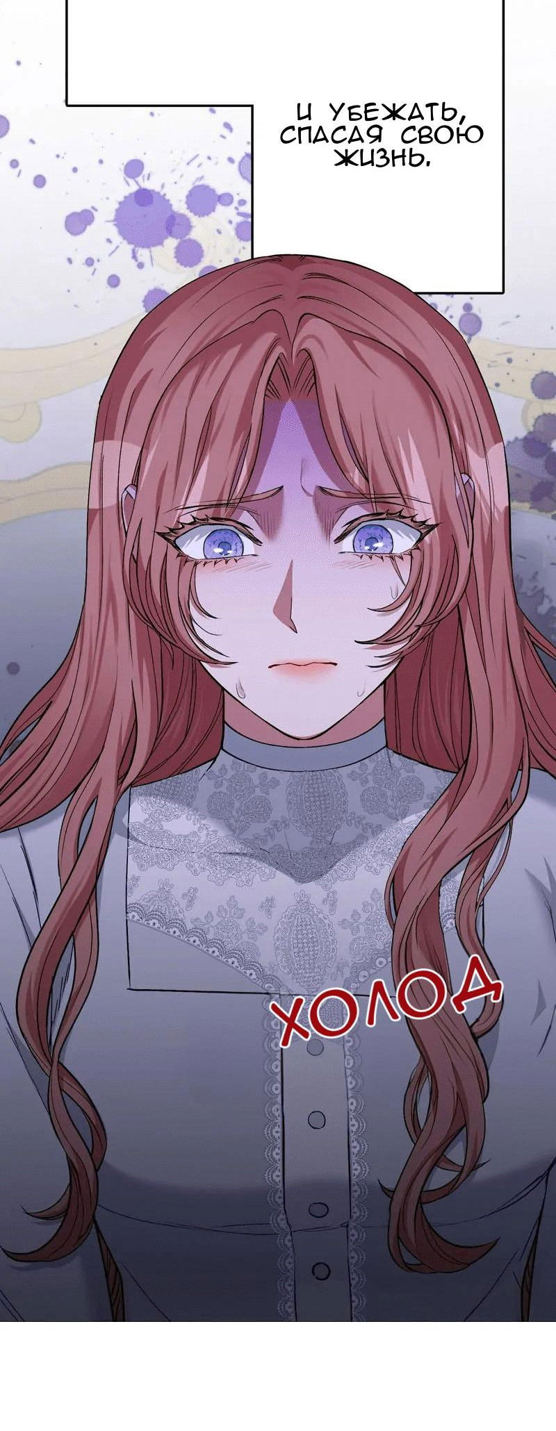 Манга Мой второй первый брак - Глава 3 Страница 27