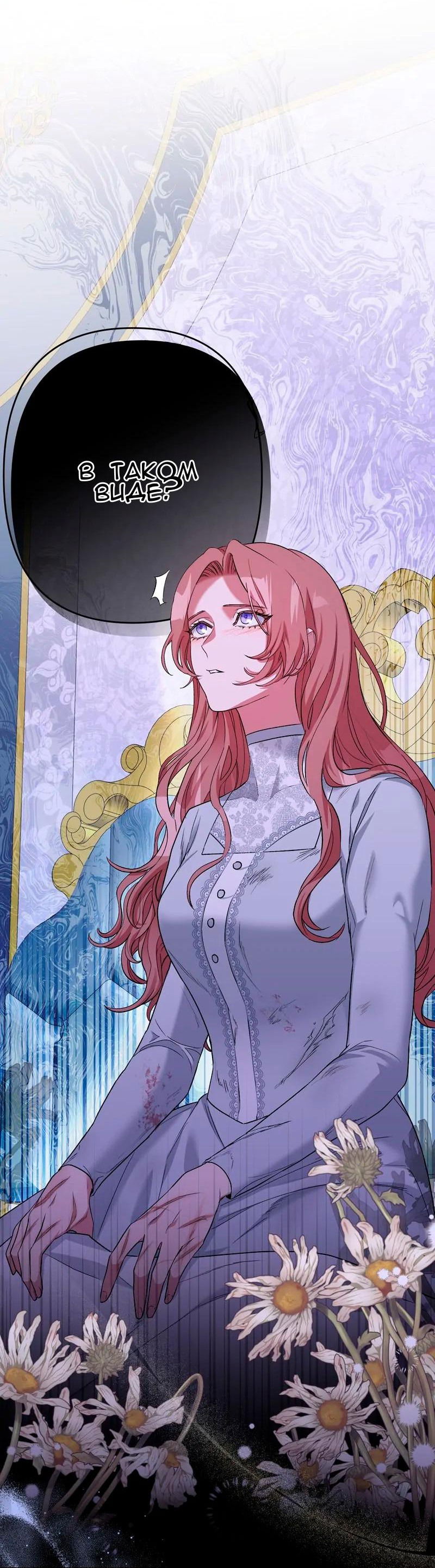 Манга Мой второй первый брак - Глава 3 Страница 11