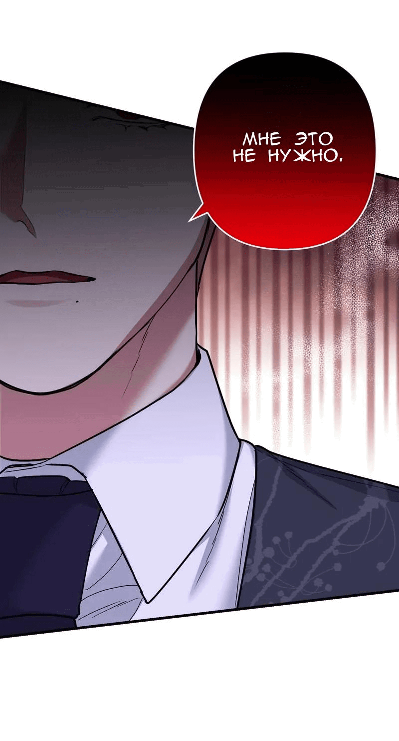 Манга Мой второй первый брак - Глава 3 Страница 35