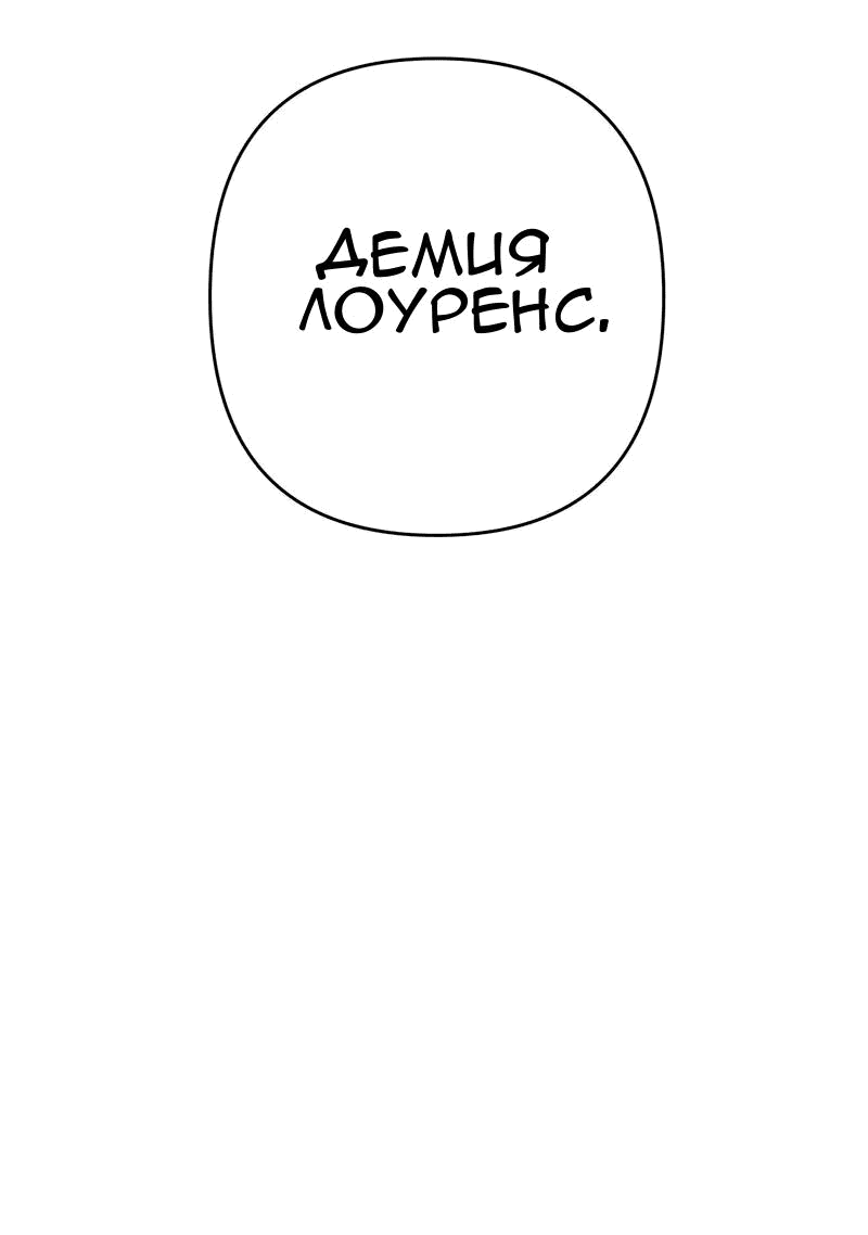 Манга Мой второй первый брак - Глава 3 Страница 6