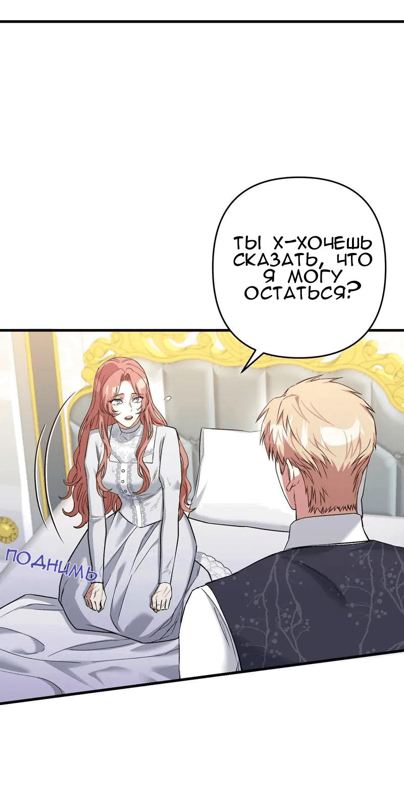 Манга Мой второй первый брак - Глава 3 Страница 48