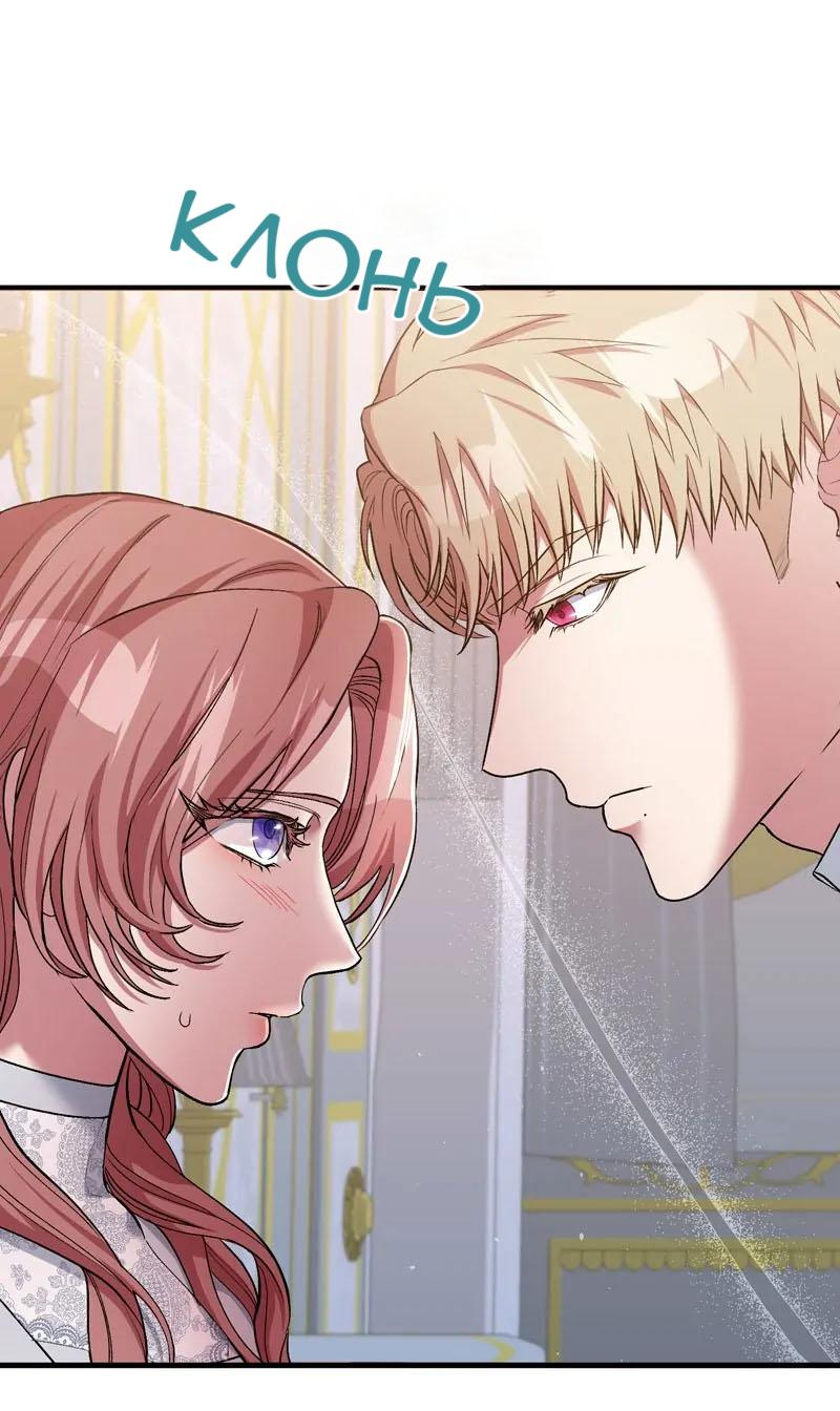 Манга Мой второй первый брак - Глава 3 Страница 44