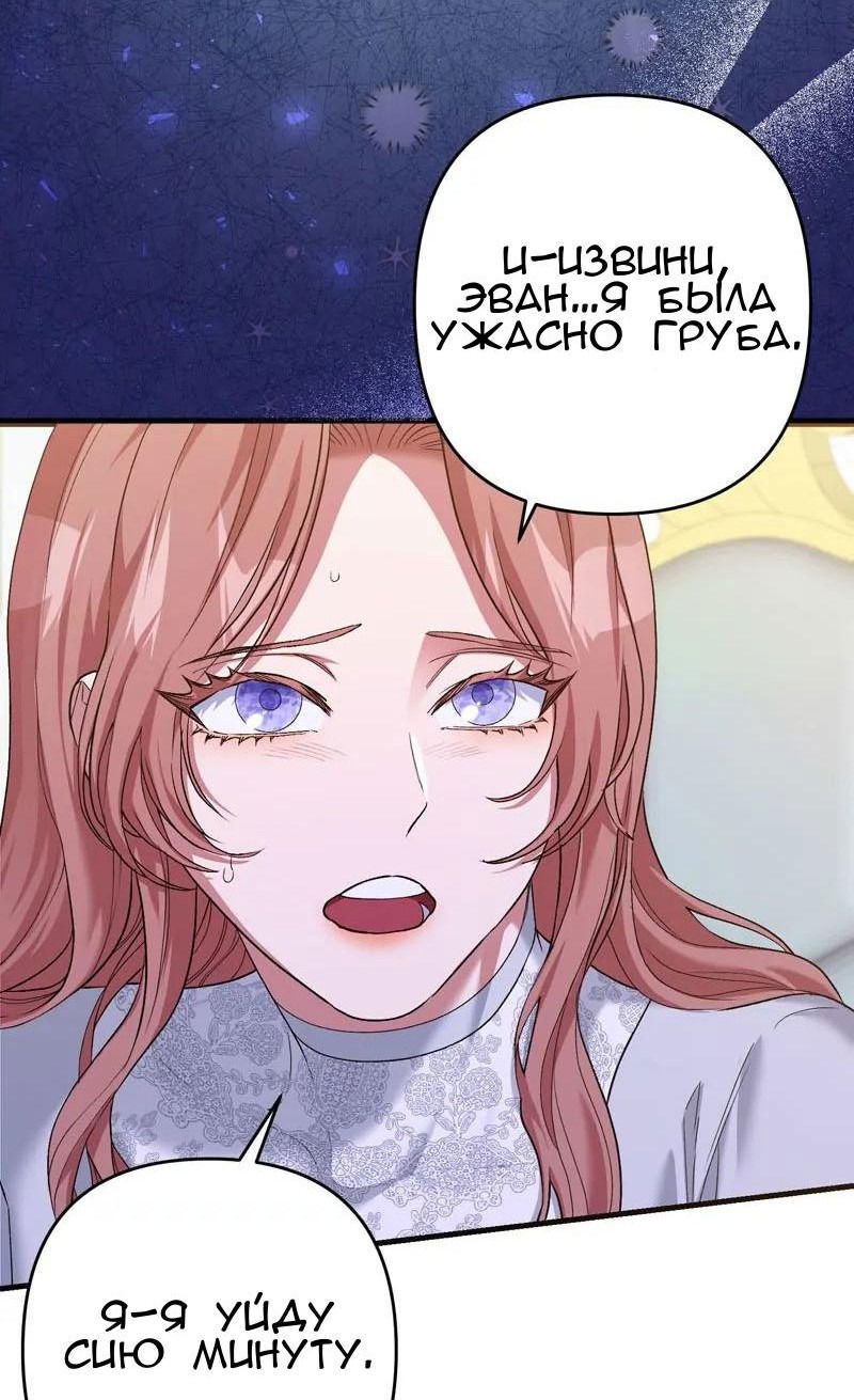 Манга Мой второй первый брак - Глава 3 Страница 40