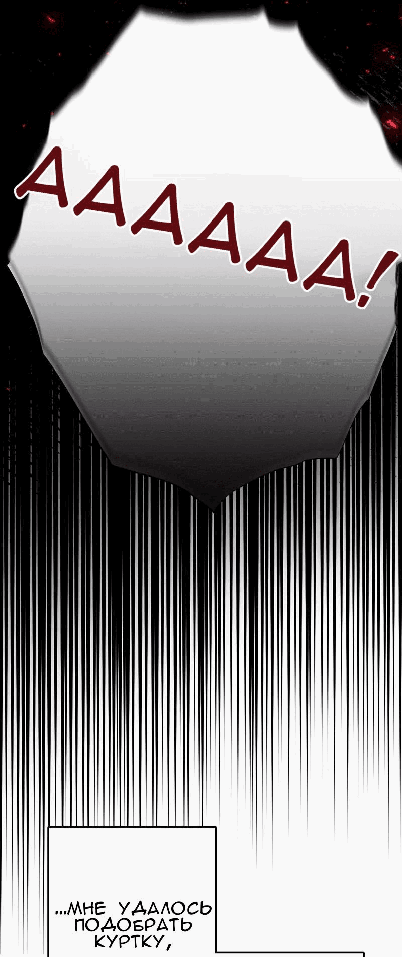 Манга Мой второй первый брак - Глава 3 Страница 26