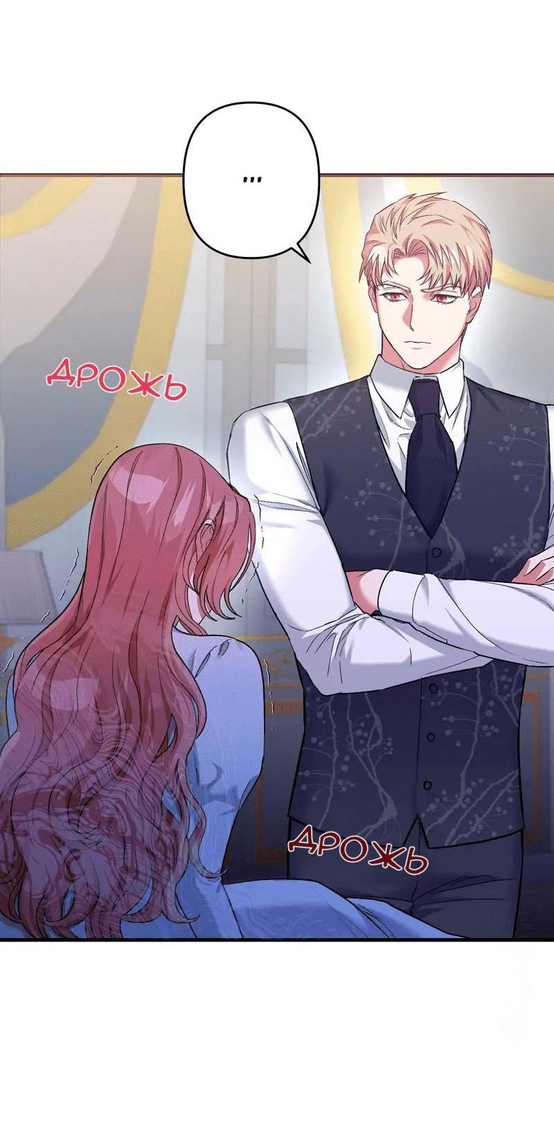 Манга Мой второй первый брак - Глава 3 Страница 28