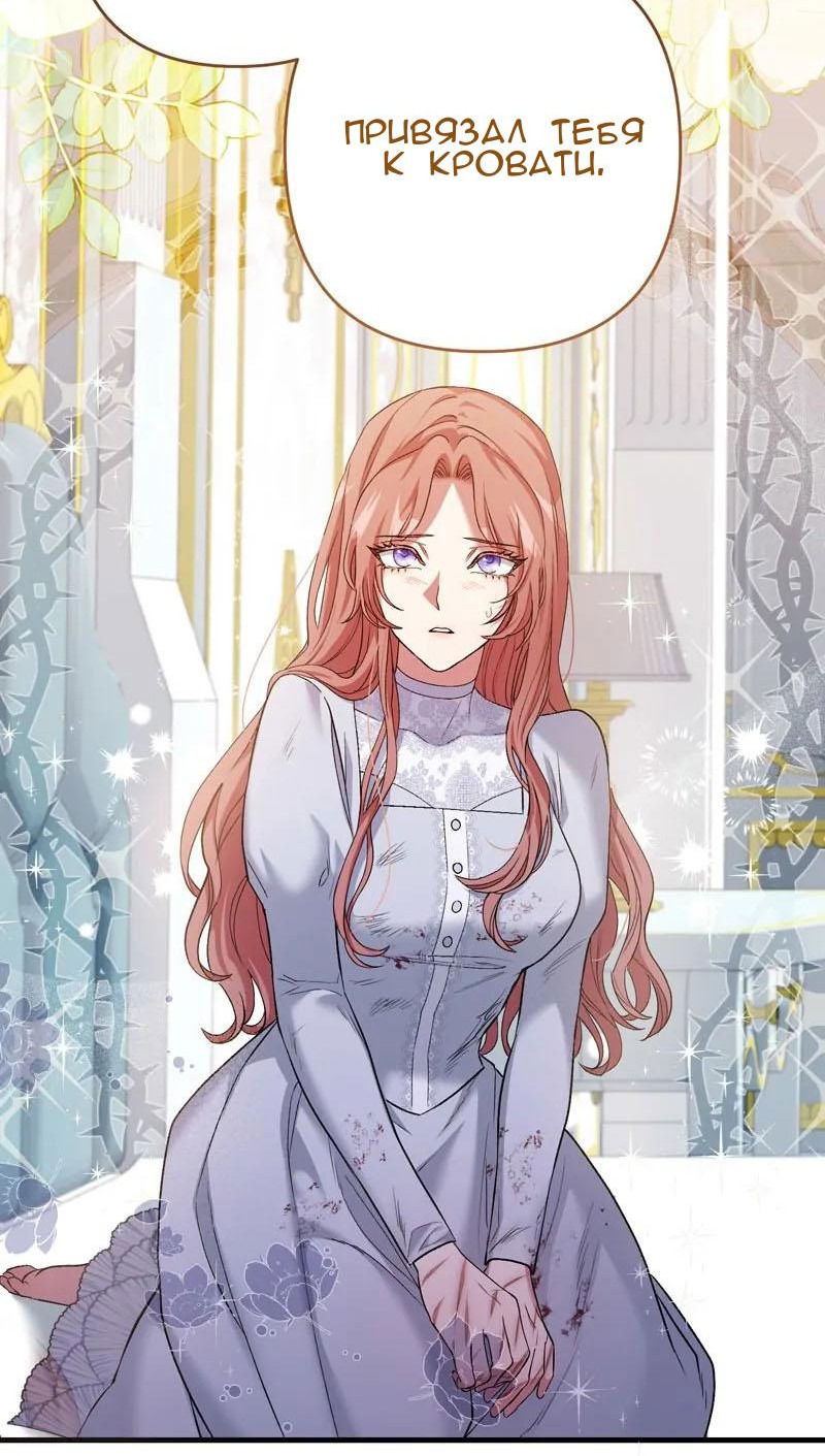 Манга Мой второй первый брак - Глава 3 Страница 50