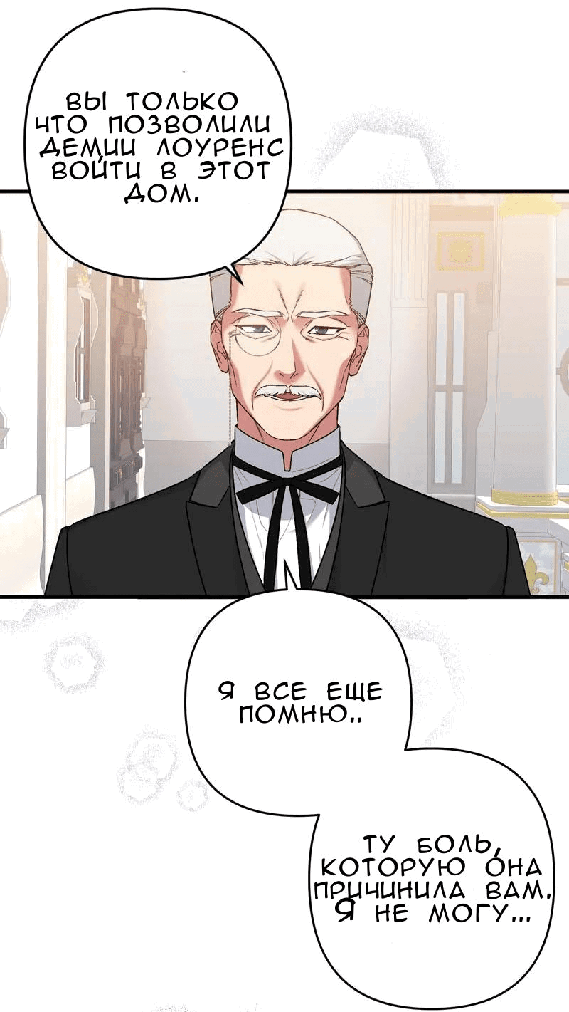 Манга Мой второй первый брак - Глава 3 Страница 54