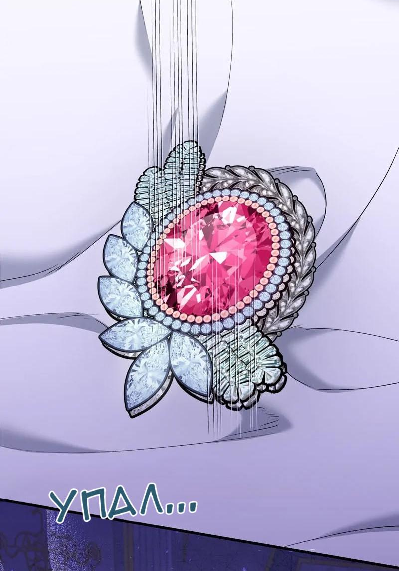 Манга Мой второй первый брак - Глава 3 Страница 38