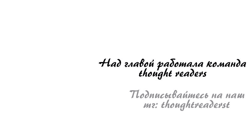 Манга Мой второй первый брак - Глава 2 Страница 59