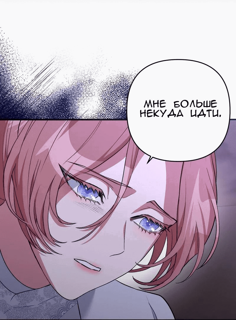 Манга Мой второй первый брак - Глава 2 Страница 22