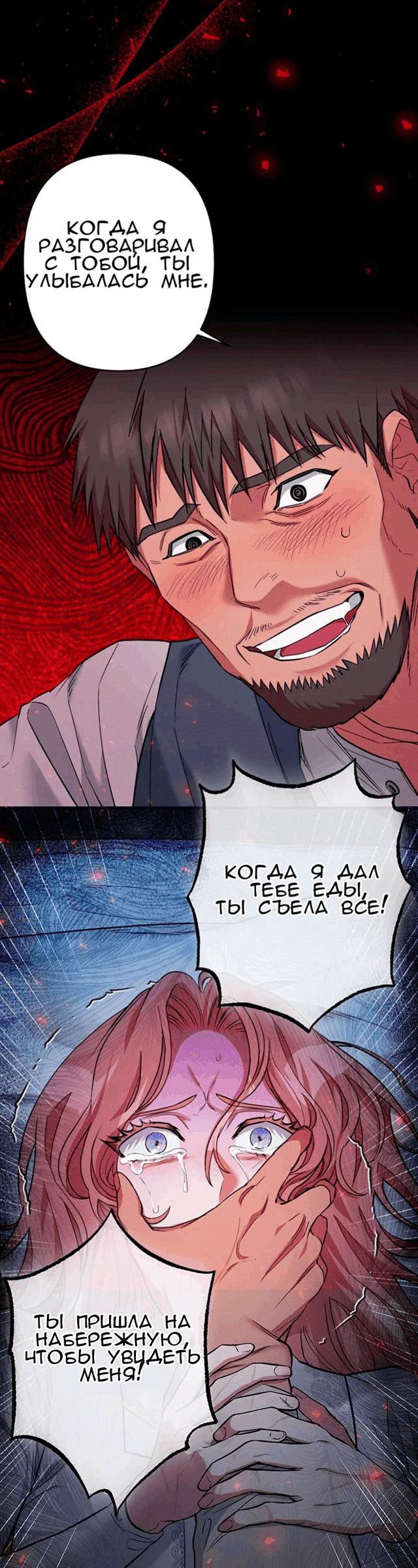 Манга Мой второй первый брак - Глава 2 Страница 46