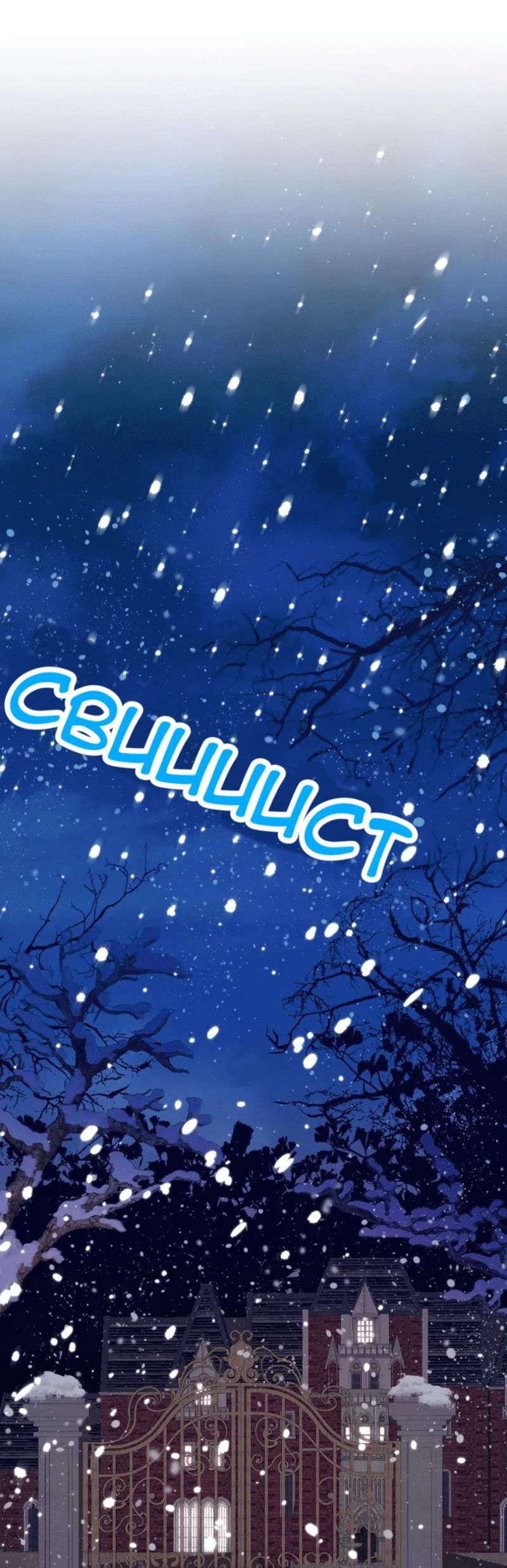 Манга Мой второй первый брак - Глава 2 Страница 1