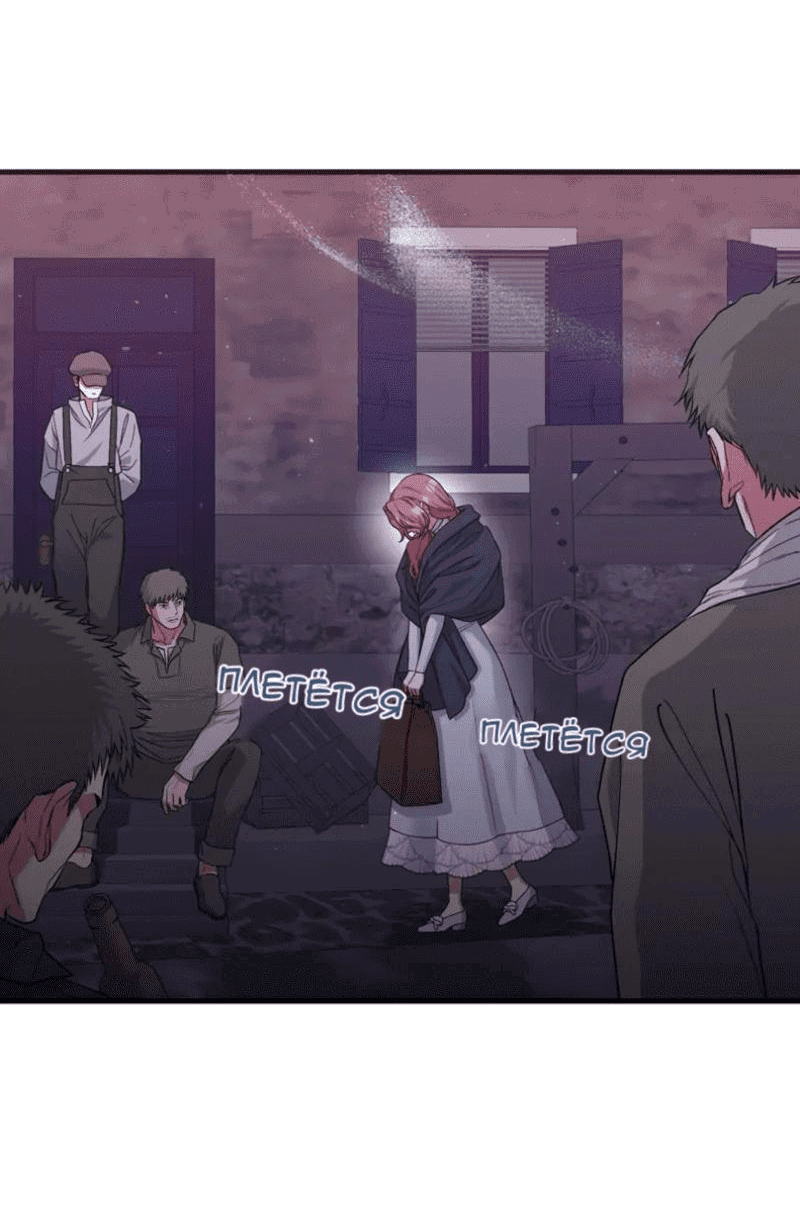 Манга Мой второй первый брак - Глава 2 Страница 7