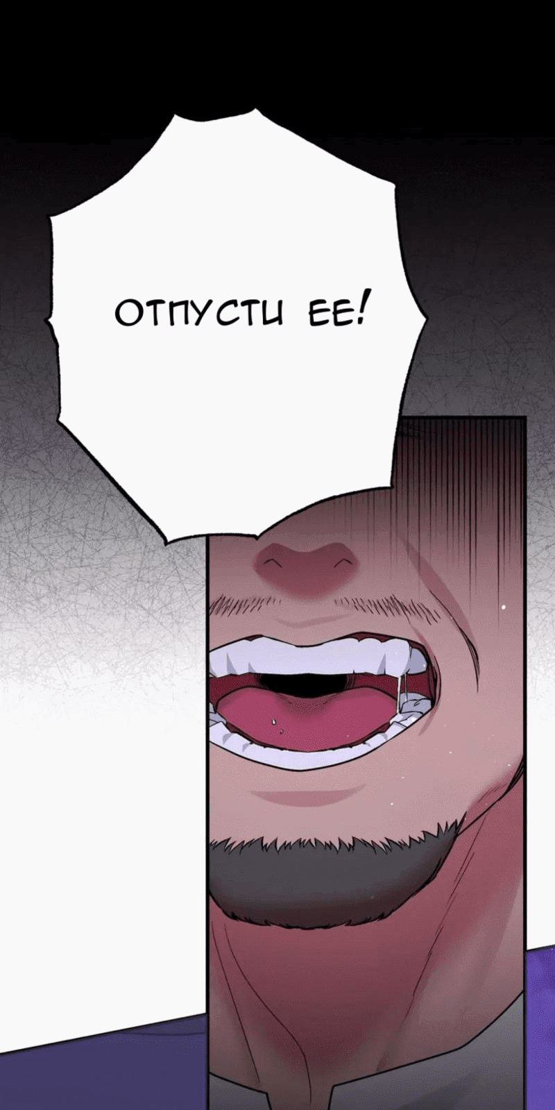 Манга Мой второй первый брак - Глава 2 Страница 14