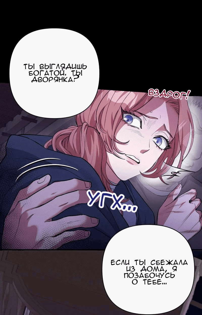 Манга Мой второй первый брак - Глава 2 Страница 9