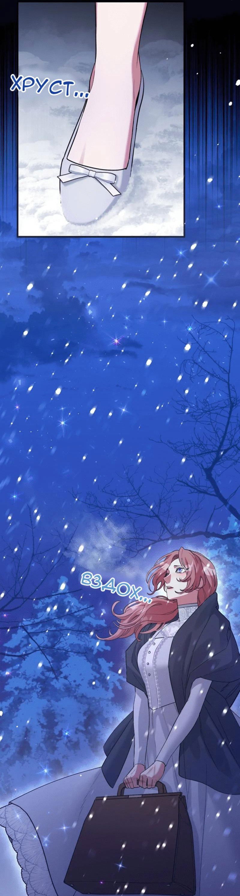 Манга Мой второй первый брак - Глава 2 Страница 3