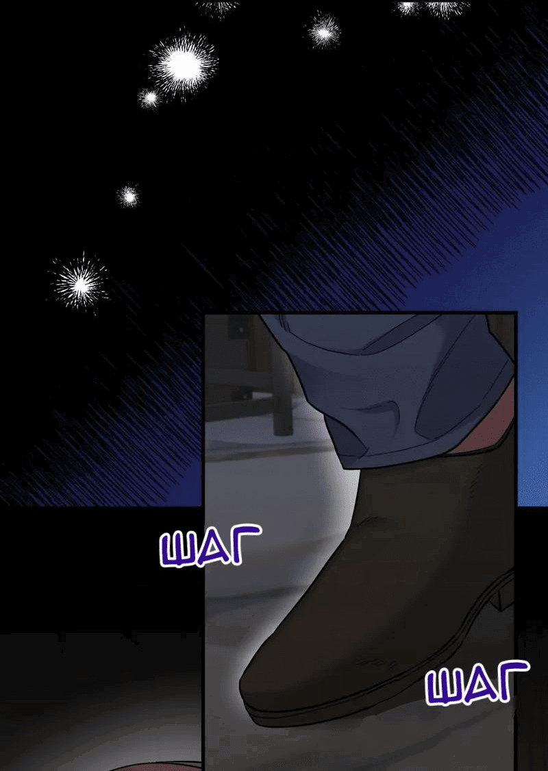 Манга Мой второй первый брак - Глава 2 Страница 39