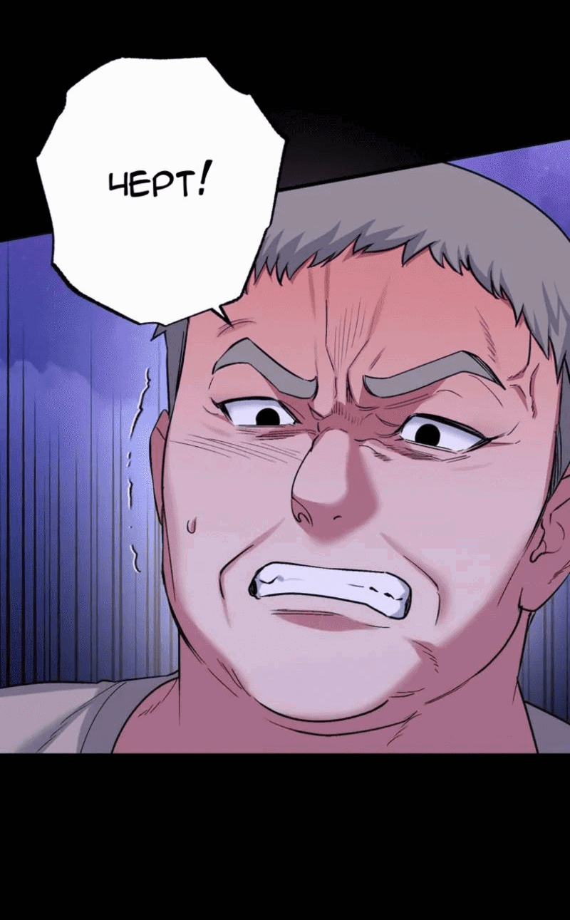 Манга Мой второй первый брак - Глава 2 Страница 12