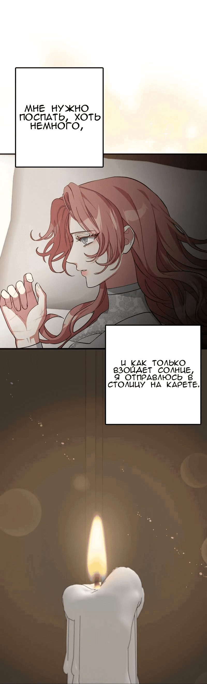 Манга Мой второй первый брак - Глава 2 Страница 33