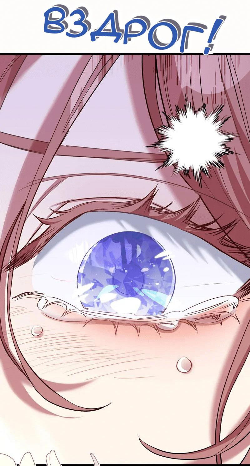 Манга Мой второй первый брак - Глава 2 Страница 53