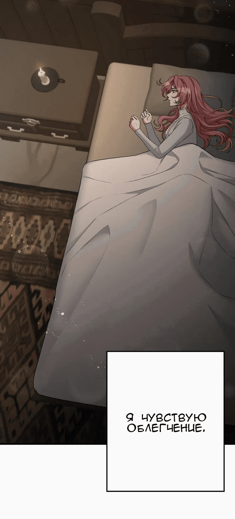 Манга Мой второй первый брак - Глава 2 Страница 32