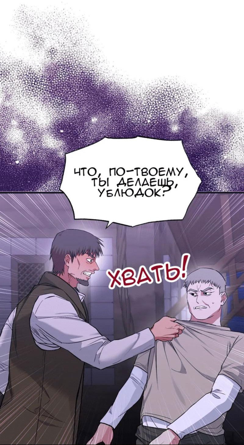 Манга Мой второй первый брак - Глава 2 Страница 17