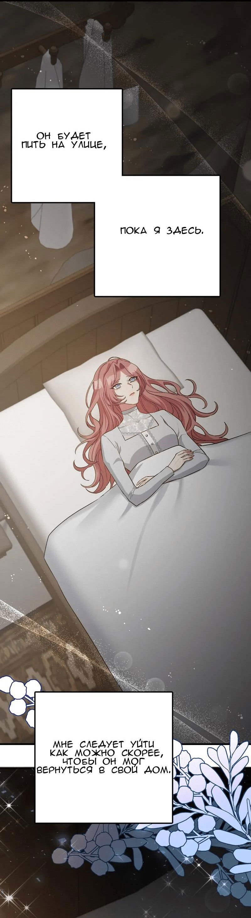 Манга Мой второй первый брак - Глава 2 Страница 34