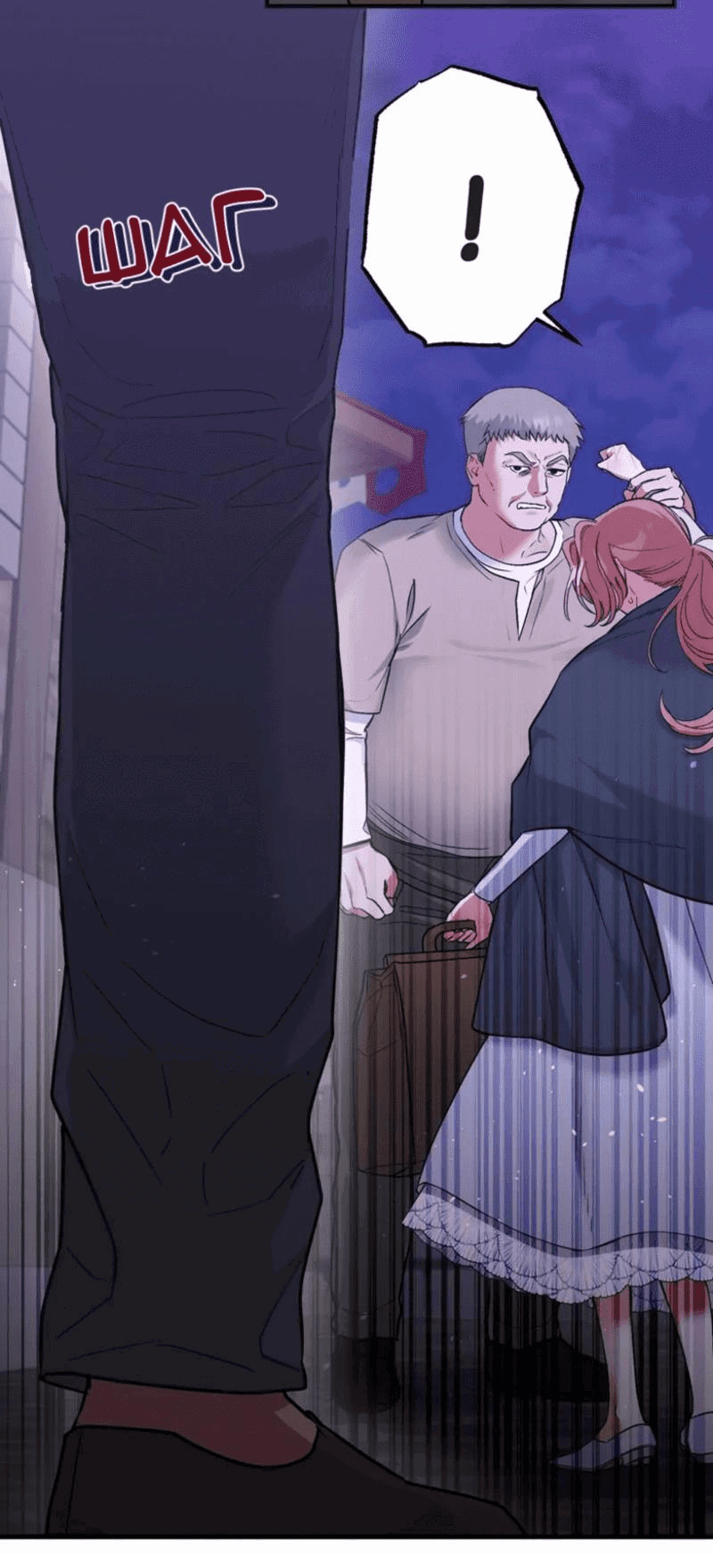 Манга Мой второй первый брак - Глава 2 Страница 15