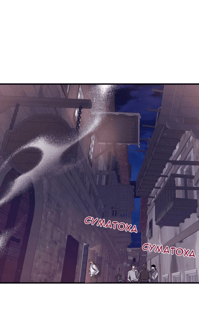 Манга Мой второй первый брак - Глава 2 Страница 6