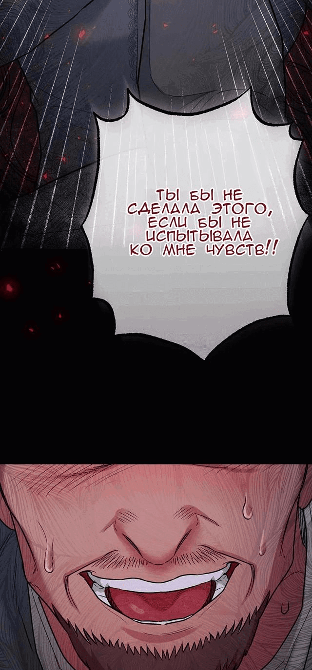 Манга Мой второй первый брак - Глава 2 Страница 47