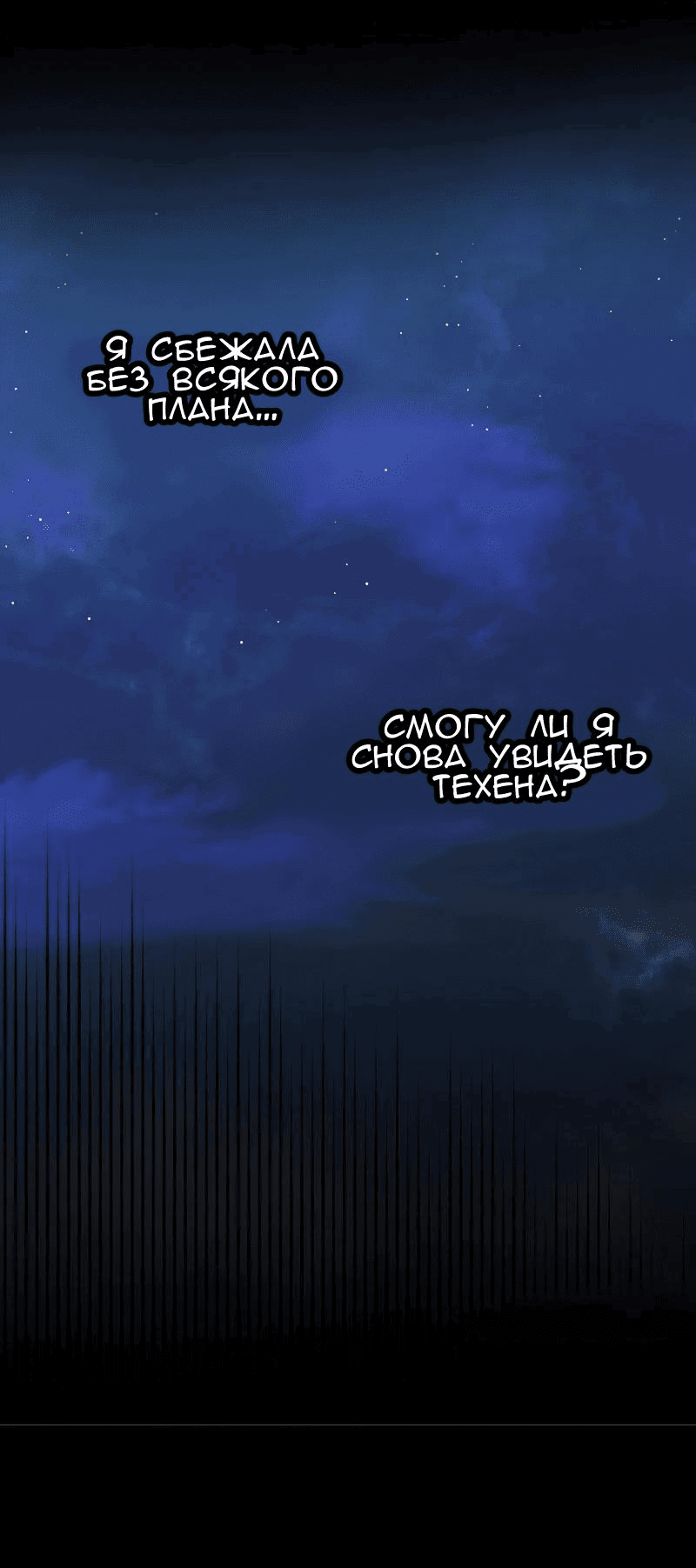 Манга Мой второй первый брак - Глава 2 Страница 37