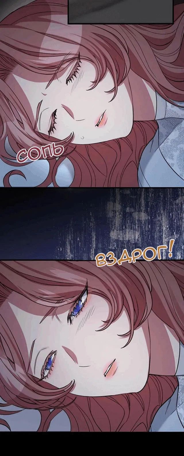 Манга Мой второй первый брак - Глава 2 Страница 40