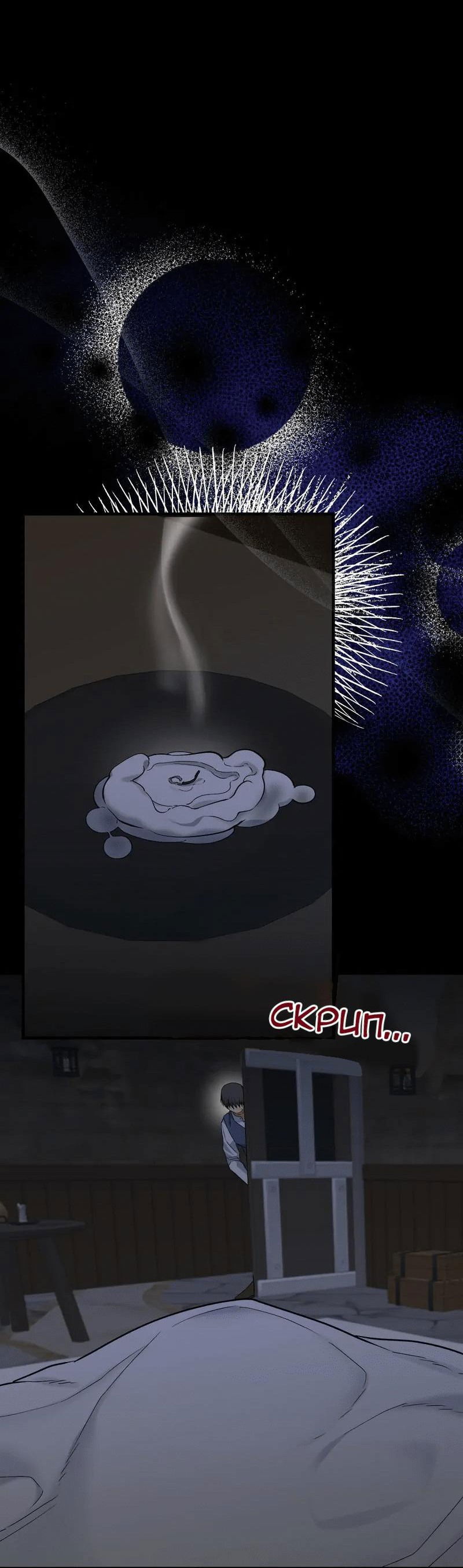 Манга Мой второй первый брак - Глава 2 Страница 38