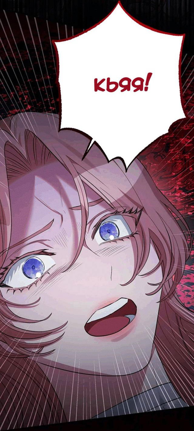 Манга Мой второй первый брак - Глава 2 Страница 42