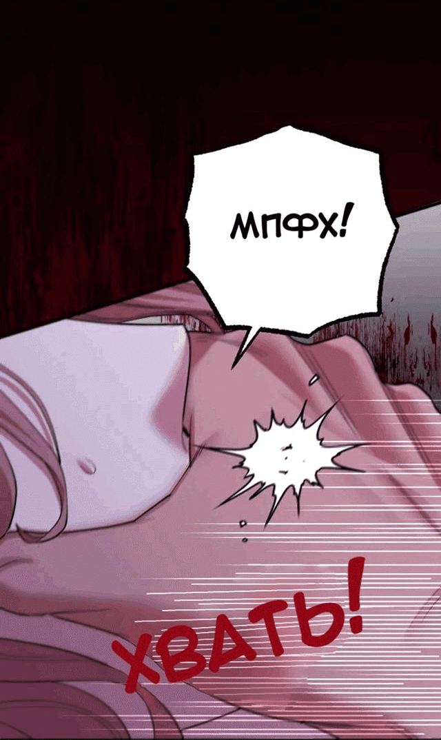 Манга Мой второй первый брак - Глава 2 Страница 43