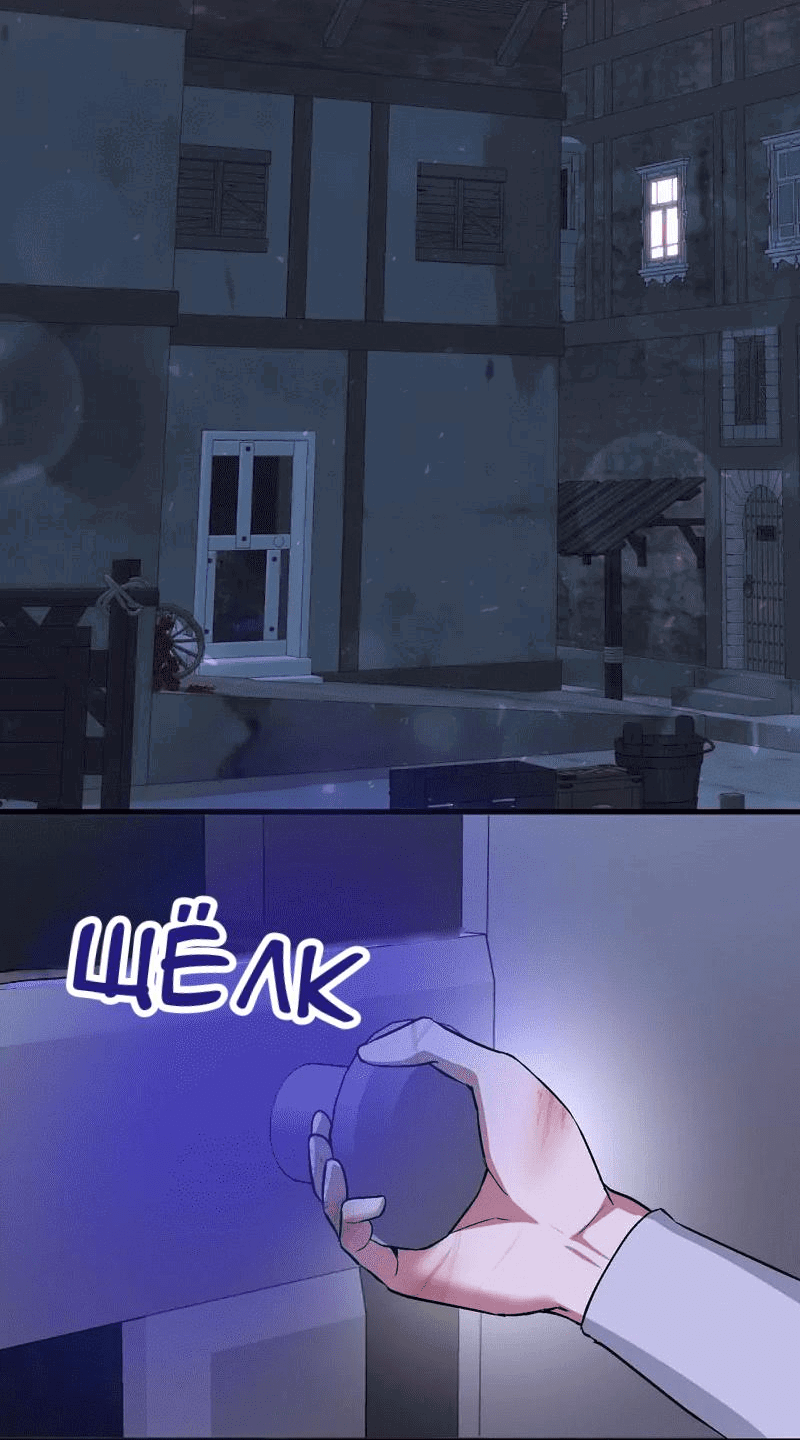 Манга Мой второй первый брак - Глава 2 Страница 28