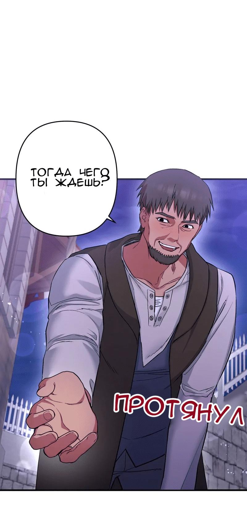 Манга Мой второй первый брак - Глава 2 Страница 25