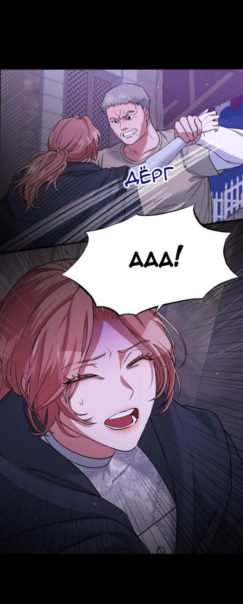 Манга Мой второй первый брак - Глава 2 Страница 13