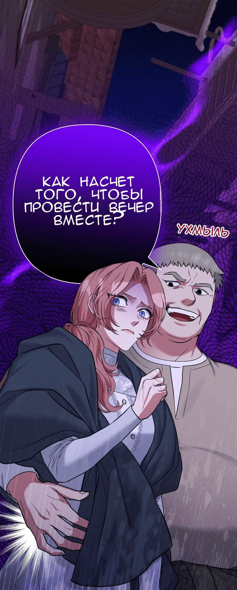 Манга Мой второй первый брак - Глава 2 Страница 10