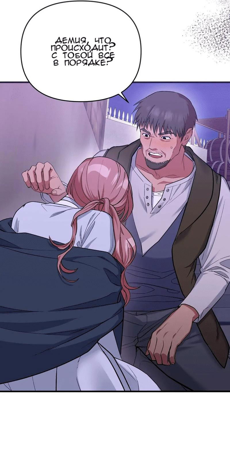 Манга Мой второй первый брак - Глава 2 Страница 19