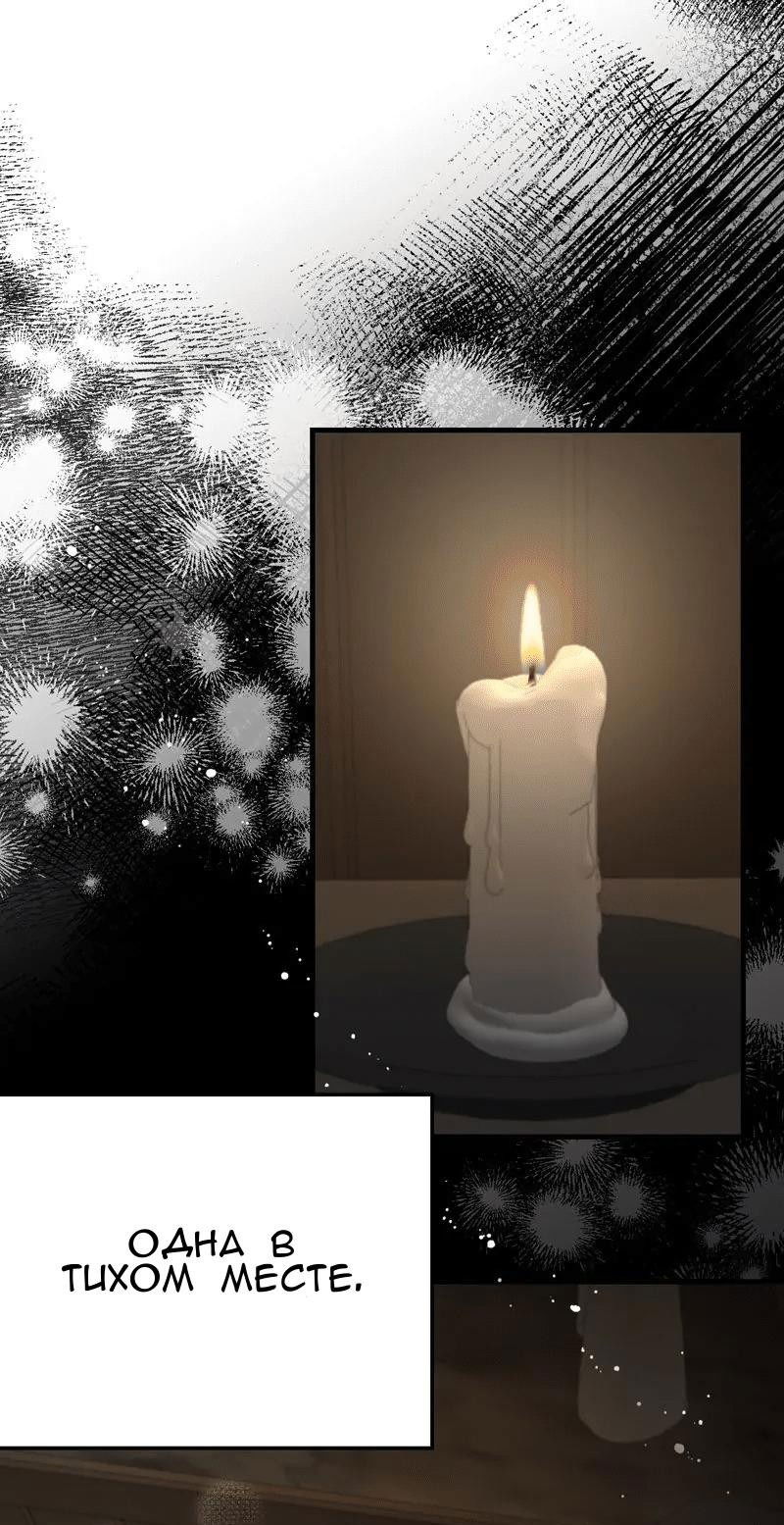 Манга Мой второй первый брак - Глава 2 Страница 31