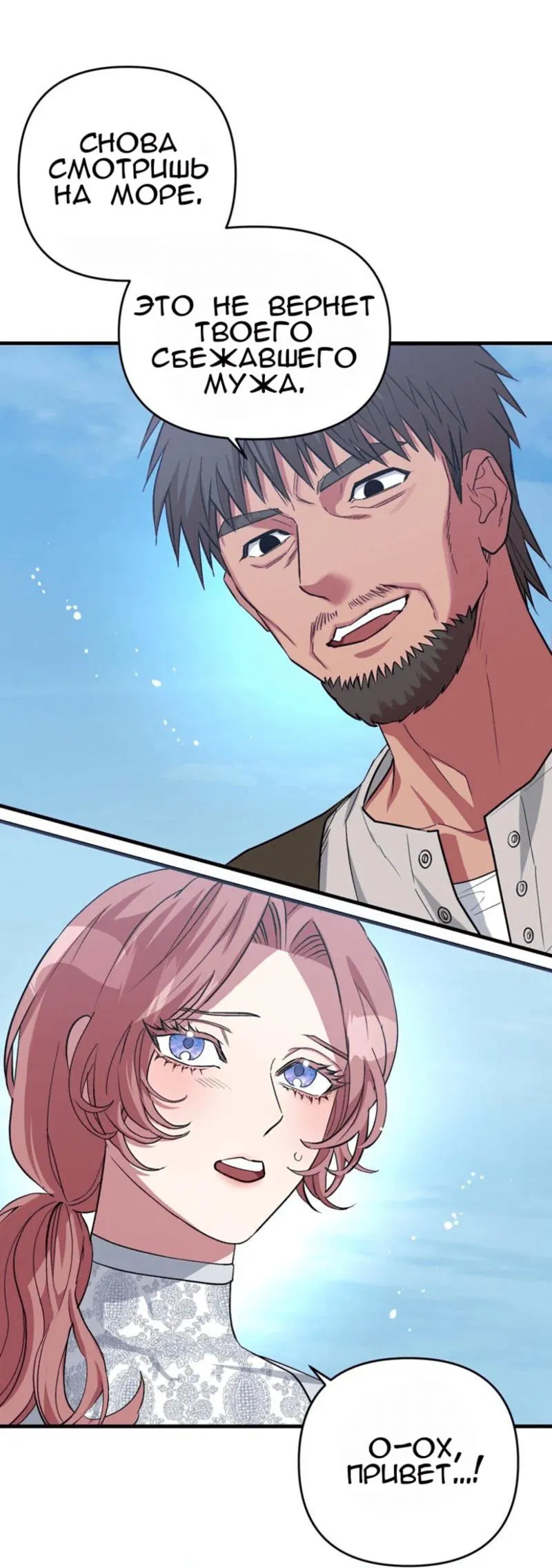 Манга Мой второй первый брак - Глава 1 Страница 5