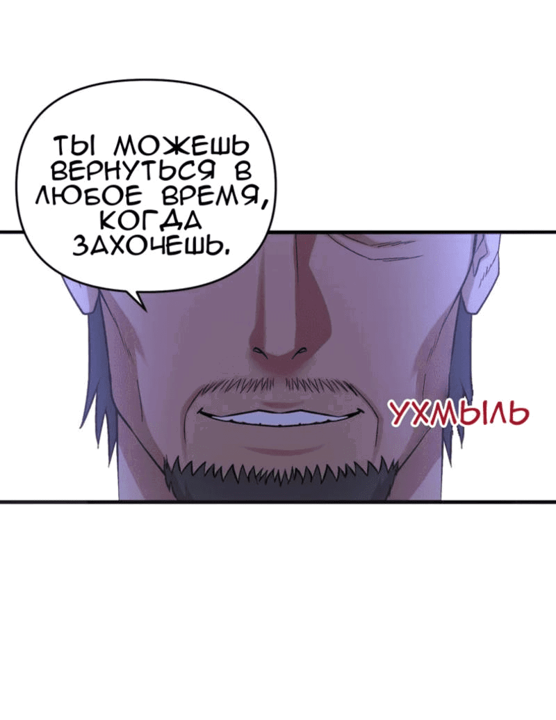 Манга Мой второй первый брак - Глава 1 Страница 14