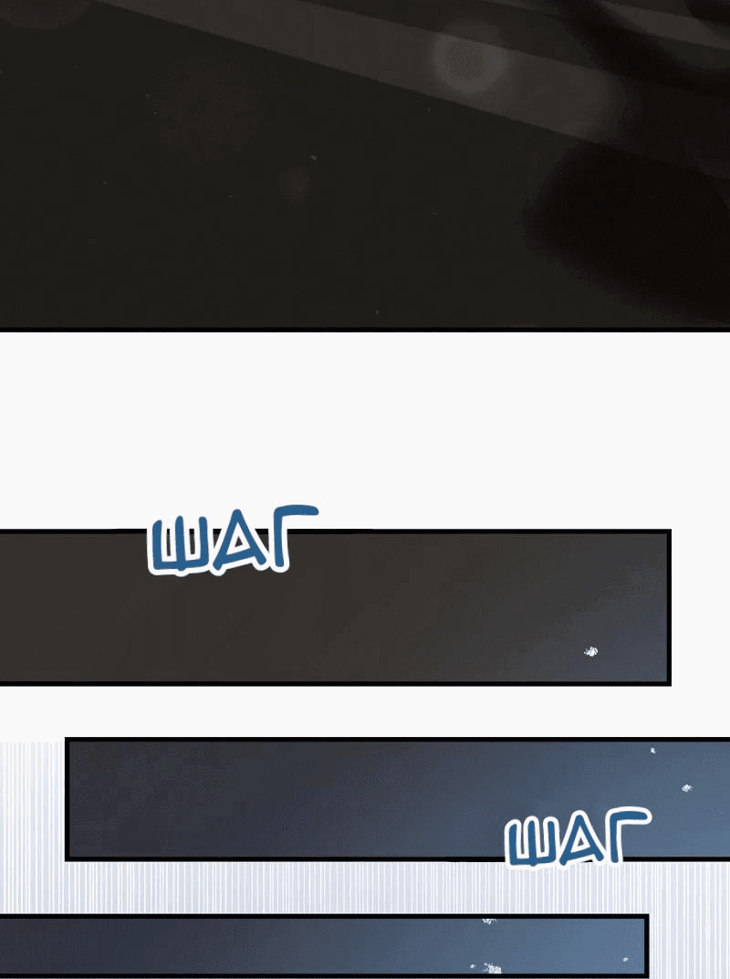 Манга Мой второй первый брак - Глава 1 Страница 65