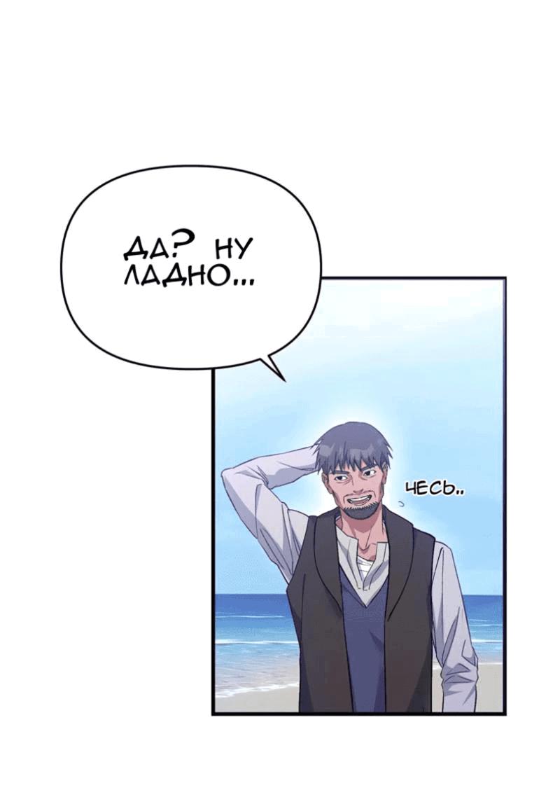 Манга Мой второй первый брак - Глава 1 Страница 13