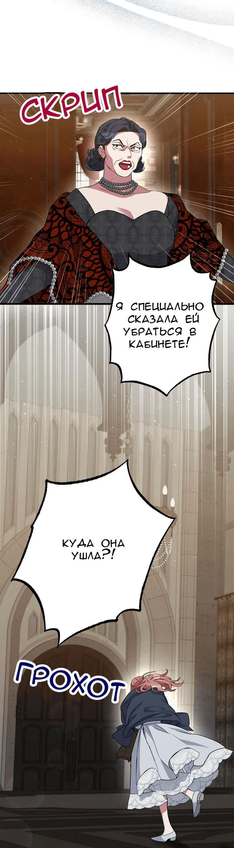 Манга Мой второй первый брак - Глава 1 Страница 64