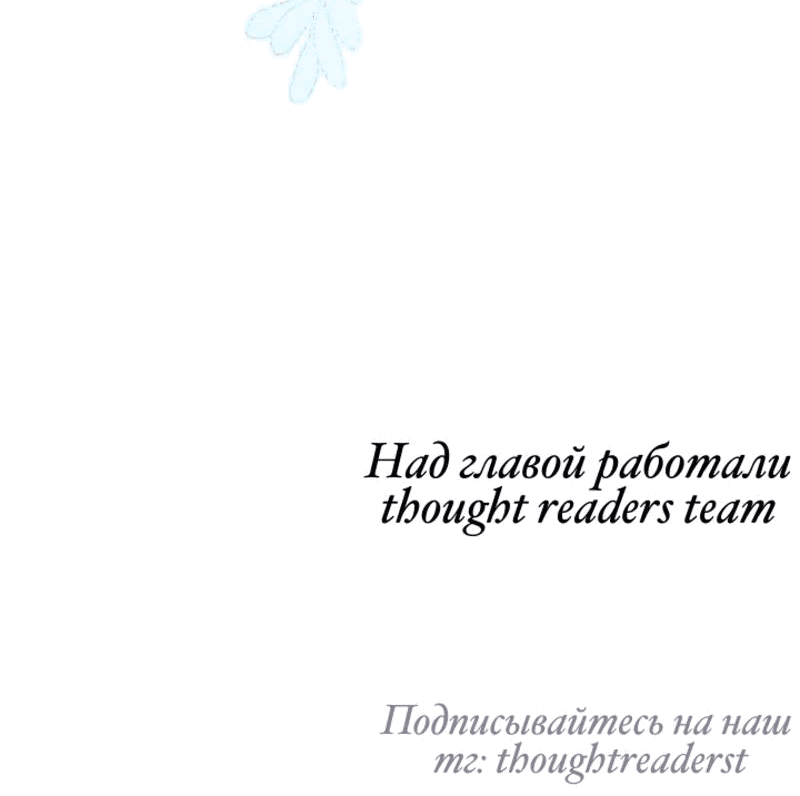 Манга Мой второй первый брак - Глава 1 Страница 75