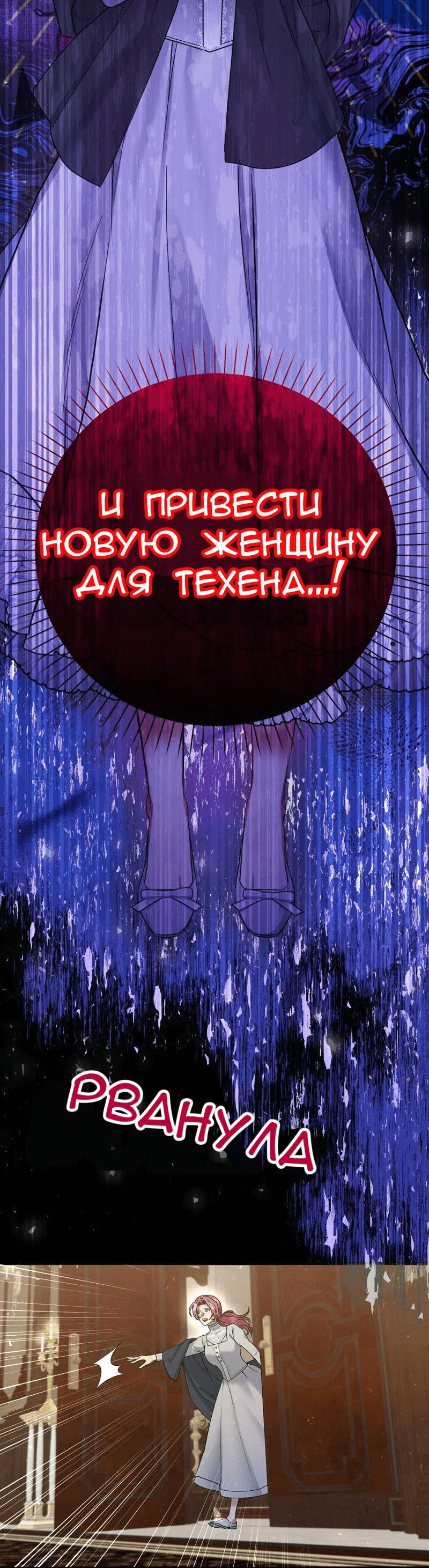 Манга Мой второй первый брак - Глава 1 Страница 58
