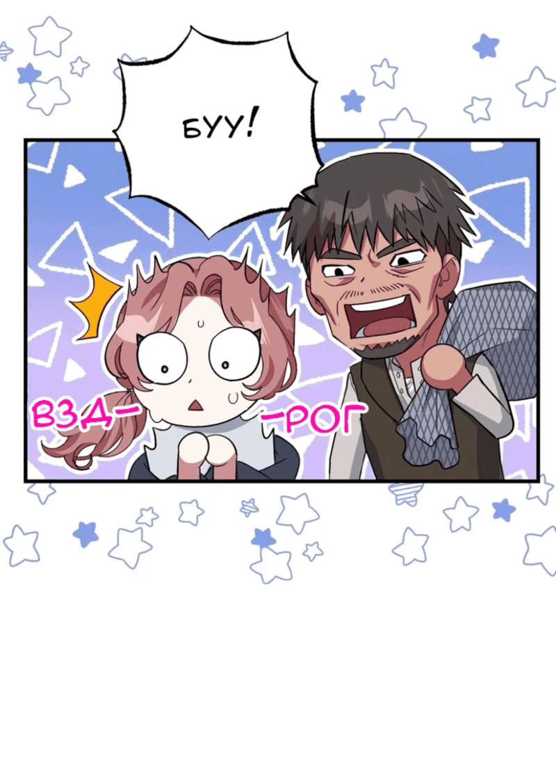 Манга Мой второй первый брак - Глава 1 Страница 4